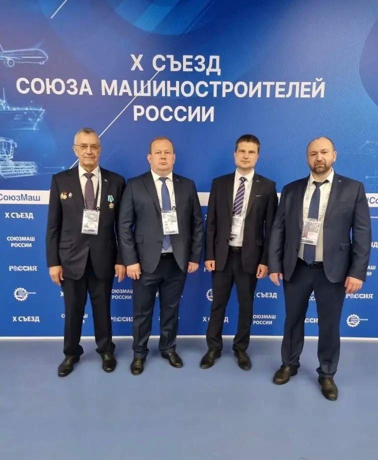 Делегация Саратовского регионального отделения Союза машиностроителей России во главе с Николаем Бушуевым на X Съезде СоюзаМаш России