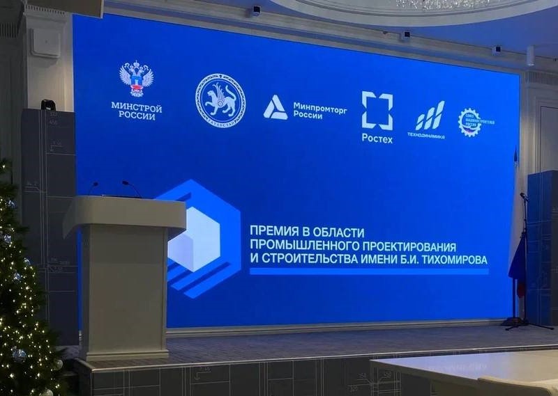 Информацию о продлении срока приема заявок до 10 ноября 2025 года на конкурс ежегодной премии имени Бориса Ивановича Тихомирова