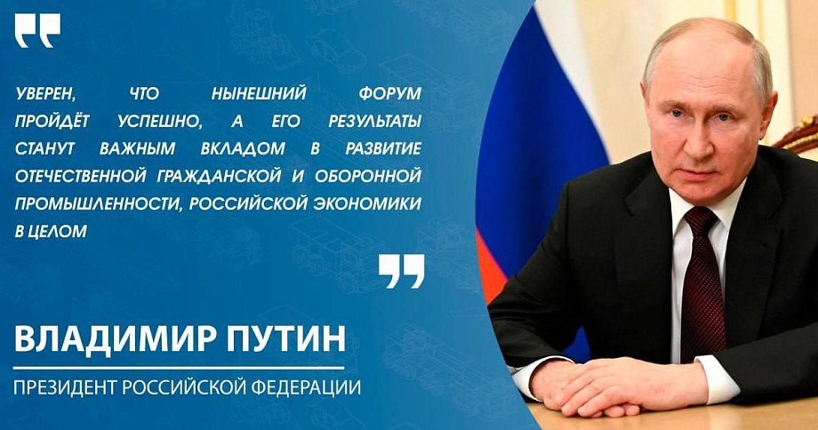 Форум «Инженеры будущего - 2024» открыт!