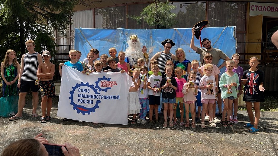 При поддержке СоюзМаш состоялся детский праздник «День Нептуна»