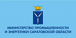 Министерство промышленности и энергетики саратовской области
