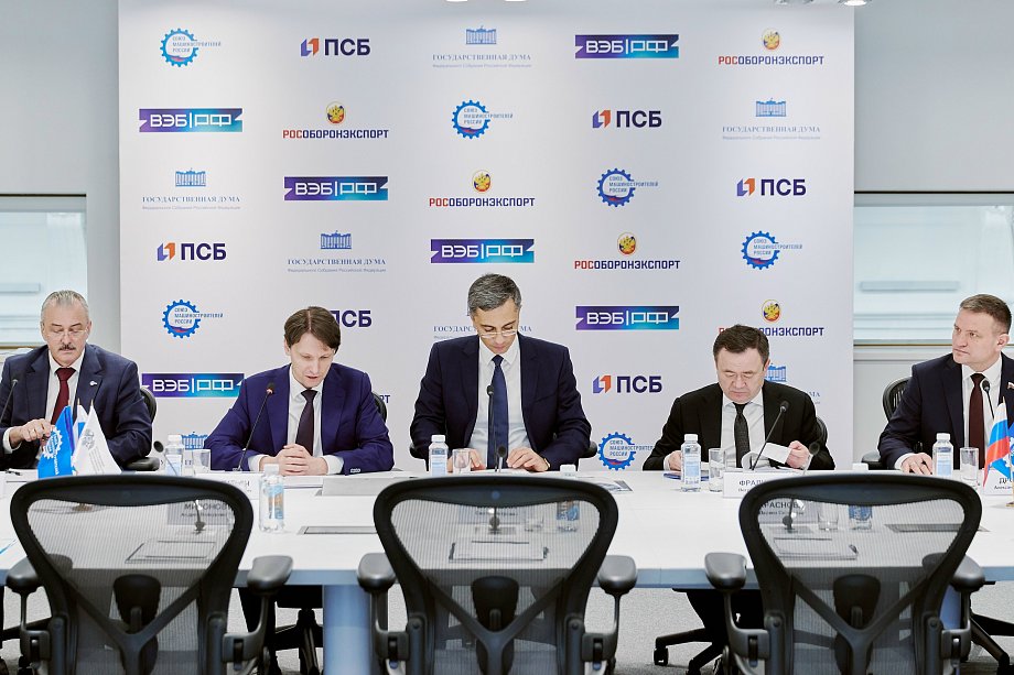 15 апреля 2026 года в Москве прошло совместное заседание нескольких экспертных советов и комитетов, включая Комитет по развитию внешнеторговой деятельности в отношении продукции военного назначения Союза машиностроителей России.