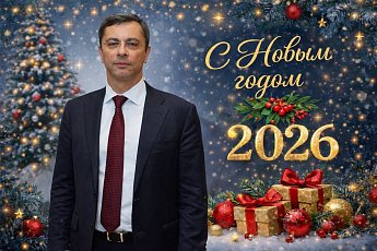 Новогоднее поздравление от Владимира Гутенева