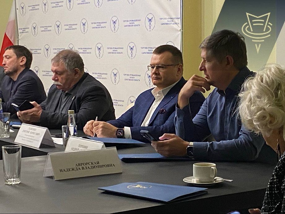Новый этап развития: Первое заседание обновленного Совета ТПП Саратовской области