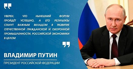 Форум «Инженеры будущего - 2024» открыт!