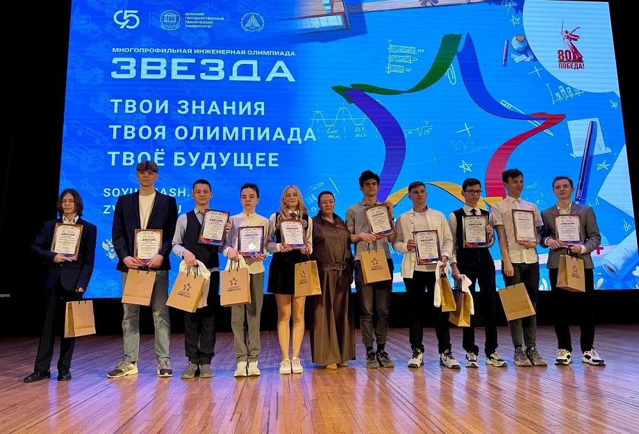 ИНЖЕНЕРНАЯ ОЛИМПИАДА «ЗВЕЗДА – 2025» УСТАНОВИЛА РЕКОРДЫ УЧАСТИЯ И ГЕОГРАФИИ